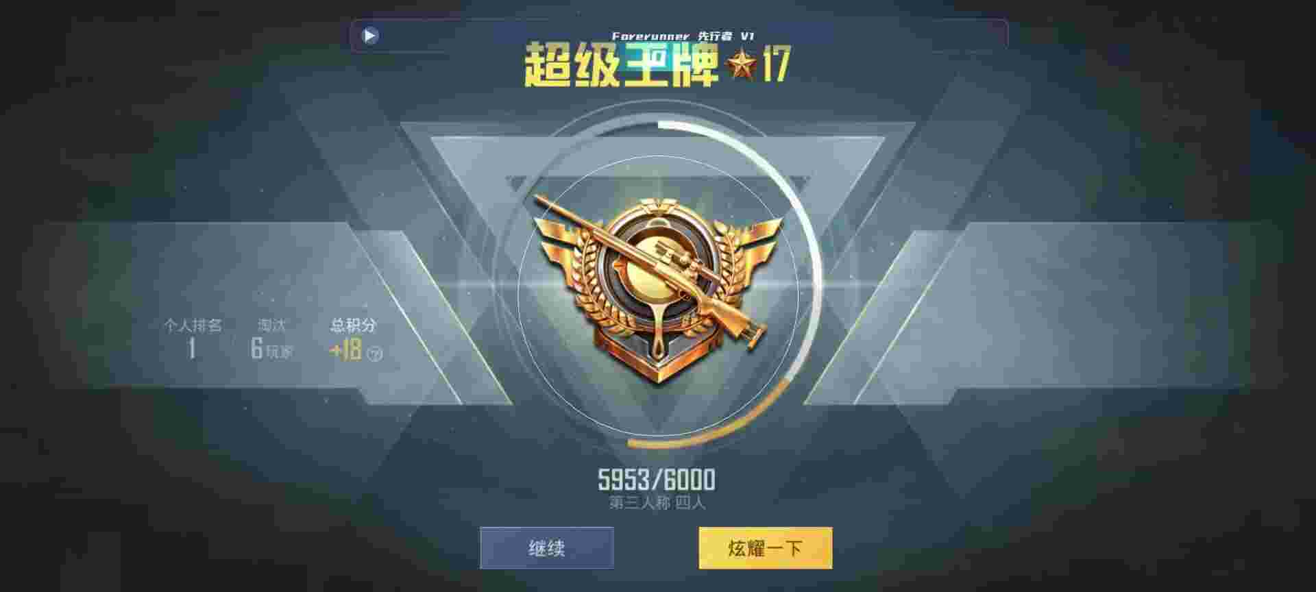 和平精英鸡腿辅助自瞄 - zero和平精英辅助app下载辅助预览图